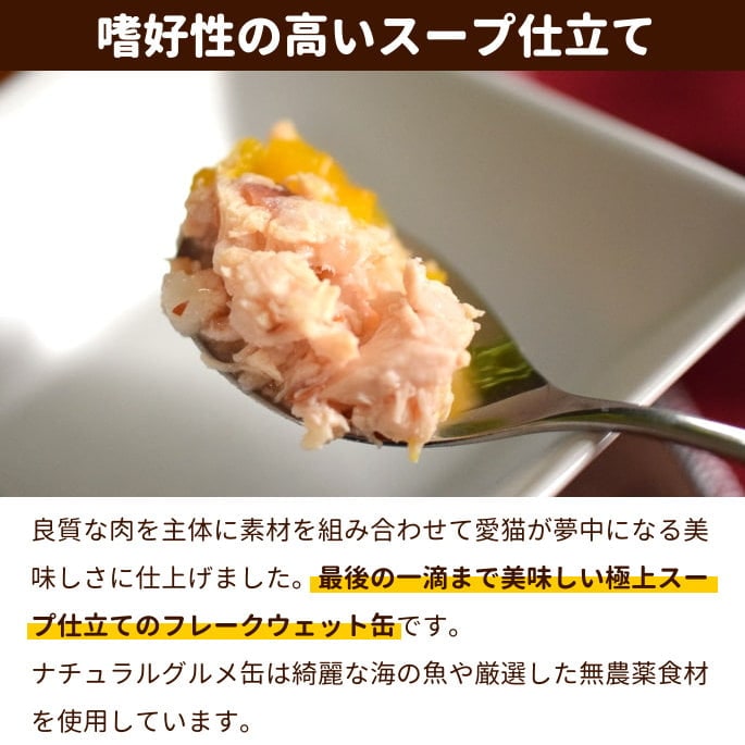 FORZA10｜ナチュラルグルメ缶 ササミとカボチャ 75g 猫缶
