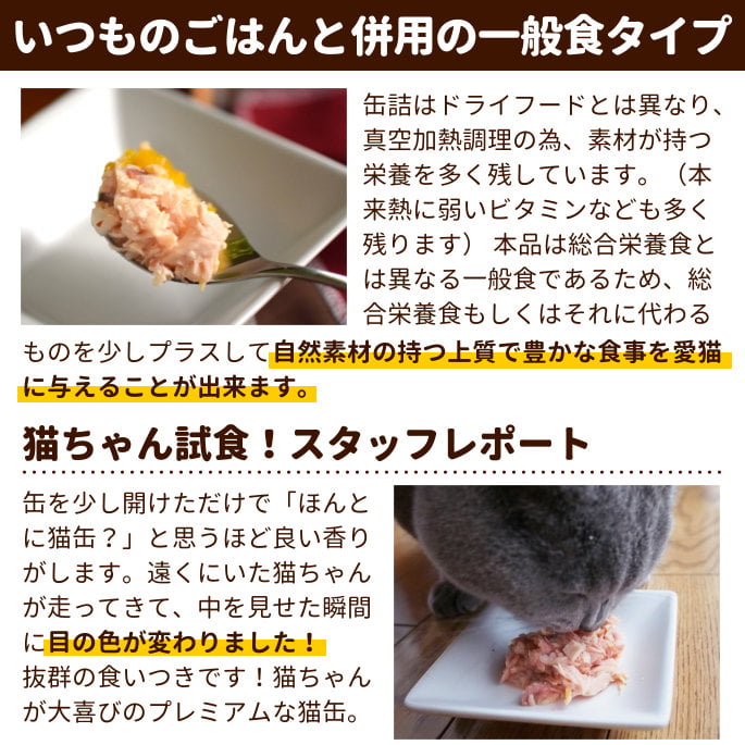 FORZA10｜ナチュラルグルメ缶 ササミとカボチャ 75g 猫缶