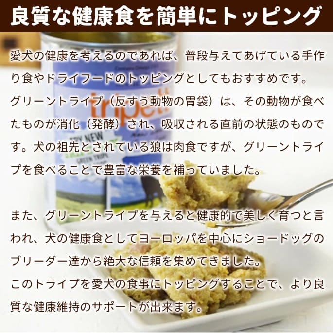 �̵ͥɥå��ա��ɡ�Tripett�ʥȥ饤�ڥåȡˡ��˥塼�������ɥ��ȥ饤�ס�340g��12�̥��åȡ�a0360��