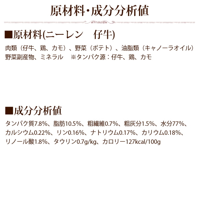 アニモンダ 猫インテグラプロテクト ニーレン(腎臓ケア療法食