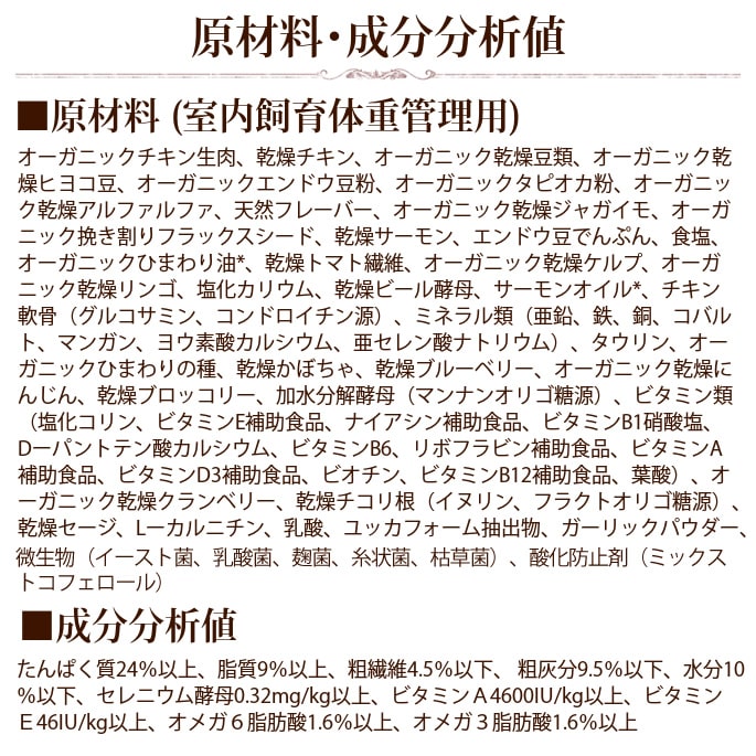 SOLVIDA ソルビダ インドアライト 室内飼育肥満犬用｜ドッグフードの