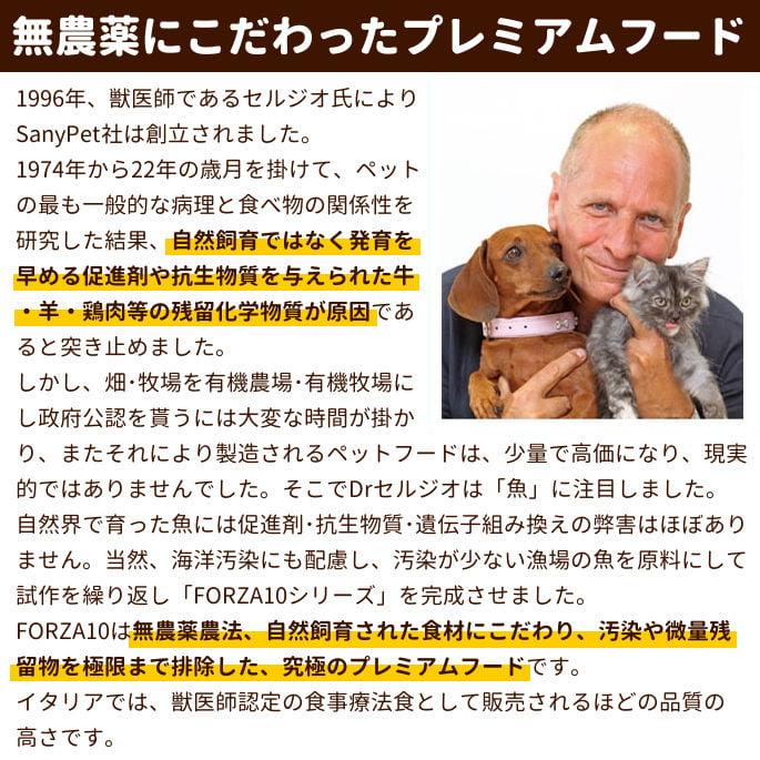 FORZA10療法食｜インテスティナルアクティブ 454g フォルツァディエチ