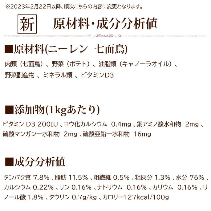 アニモンダ 猫インテグラプロテクト ニーレン(腎臓ケア療法食) 【鶏