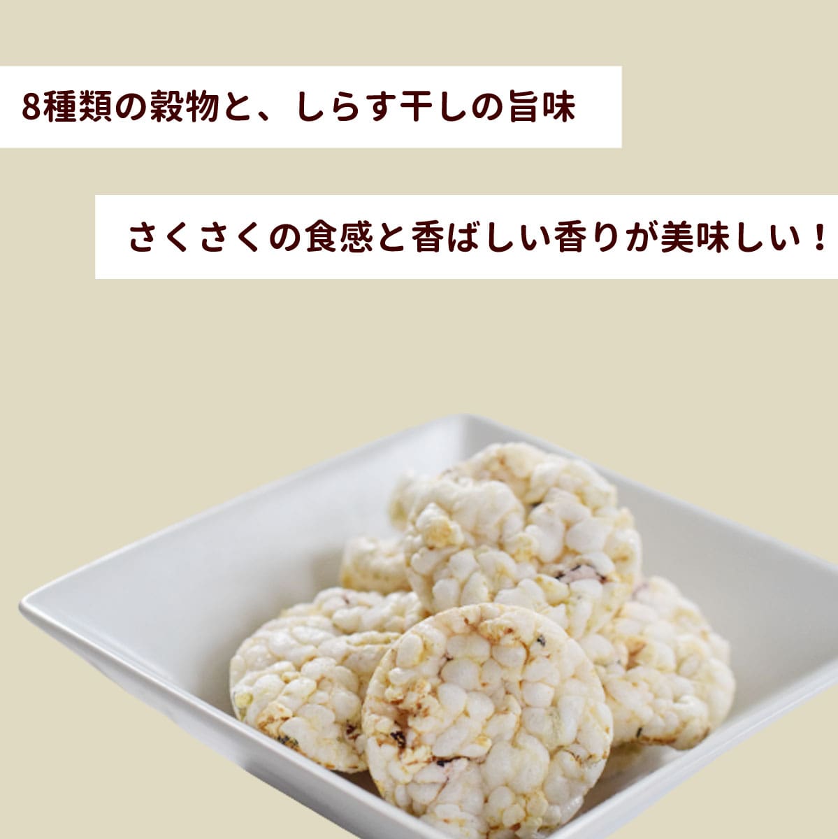 犬用クッキー｜雑穀入り じゃこぽんせんべい （10袋+1袋おまけ セット