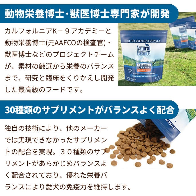 ナチュラルバランス スウィートポテト＆フィッシュフォーミュラ 1kg 