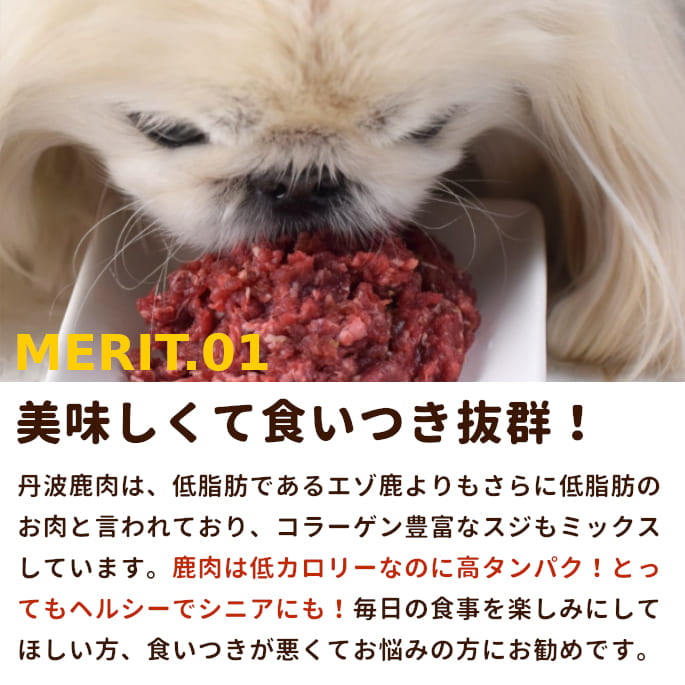 犬用生肉｜冷凍 丹波産 鹿生肉 小分けトレー 5kg【まとめ買い