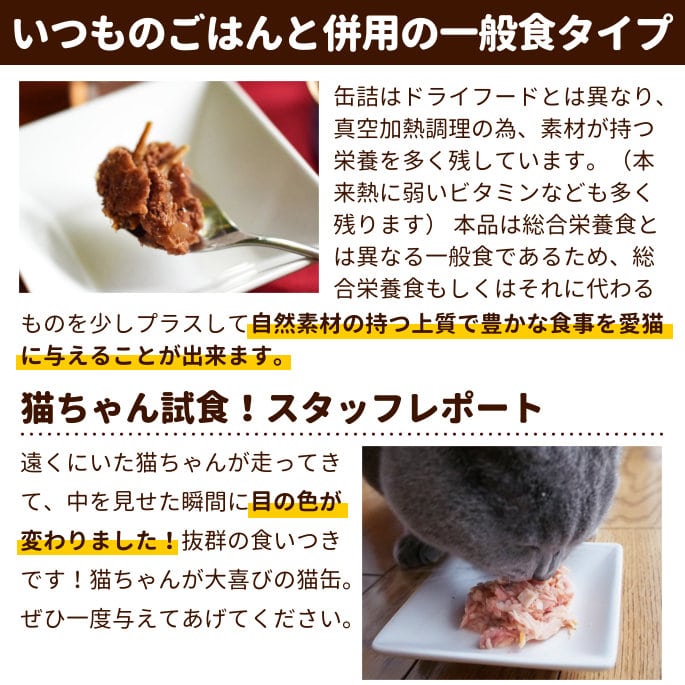 FORZA10｜メンテナンス缶 マグロ＆アンチョビ 85g12缶