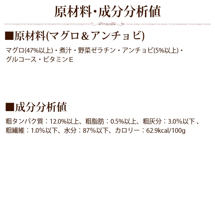 FORZA10｜メンテナンス缶 マグロ＆アンチョビ 85g12缶