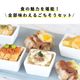�ڿ��̸����ι����ϥ���ɥ��࿩Ʋ �������礦�ޤ���Υĥ��� ��񡦻͹�7���ܥ��å� �ڥϥ���ɥ��࿩Ʋ�ۡ������ء�