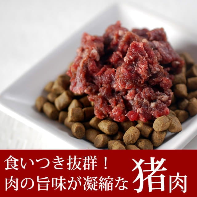 シシ肉(猪) 生肉 小分けトレー 3kg｜ドッグフードの通販