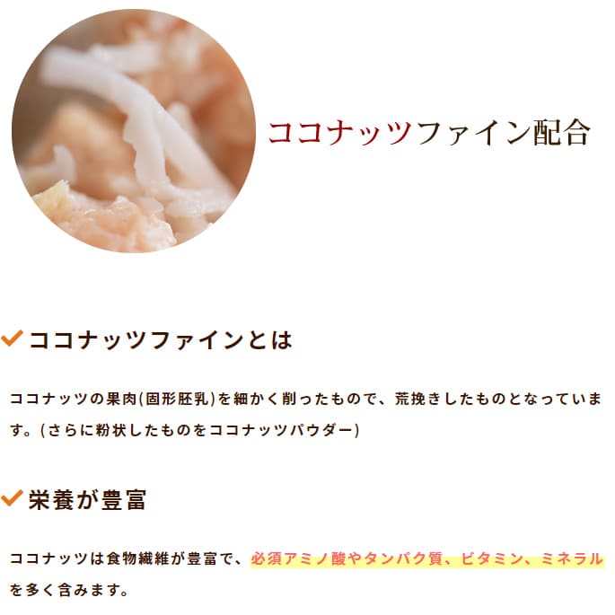 無添加ドッグフード Piece なまずレトルト ココナッツファイン ドックフード通販 帝塚山ハウンドカム