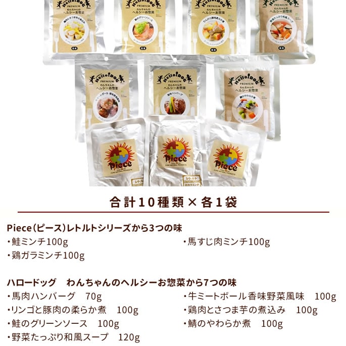 Pieceʥԡˤȥϥɥåȥ10̣åȡХ饨ƥåȡ