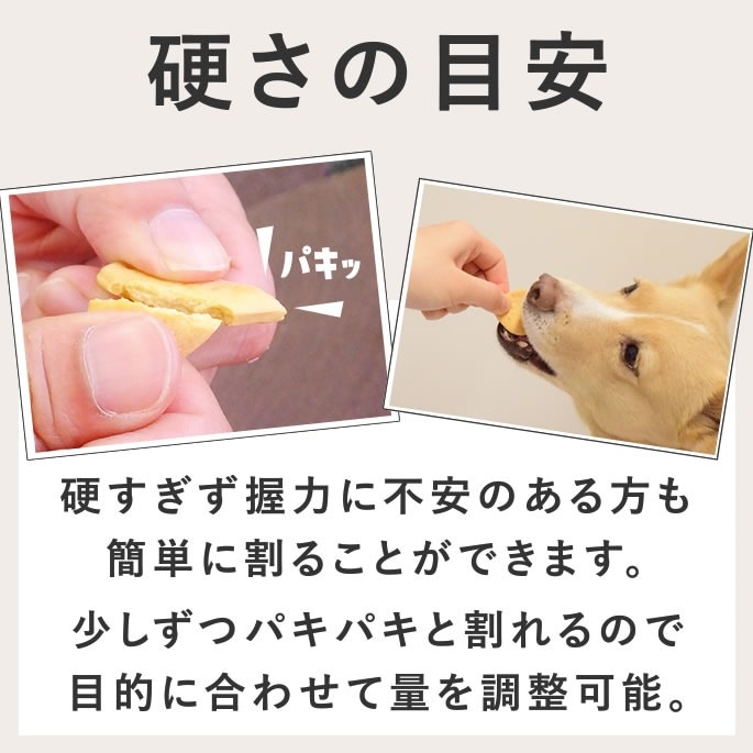 犬用クッキー｜オリジナルクッキー｜ドッグフード・おやつの通販