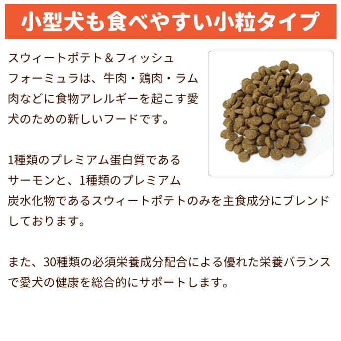 【2袋】ナチュラルバランス スウィートポテト&フィッシュ小粒タイプ2.27kg ウルトラプレミアム スウィートポテト＆フィッシュ 小粒タイプ
