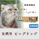 ǭ�� ������ǭ�ѥӥå��ɥå��ڥ������1.38kg(115g��12����)��������