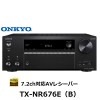 ONKYO ���󥭥硼��7.2ch�б�AV�쥷���С� TX-NR676E(B)[TXNR676E]