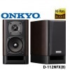 ONKYO ���󥭥硼 D-112NFX(B)  2�����������ԡ����������ƥ�[D112NFX]