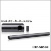 �ѥ����˥� 3.1ch���ԡ������С������ƥ� HTP-SB560 Bluetooth�б� [HTPSB560]