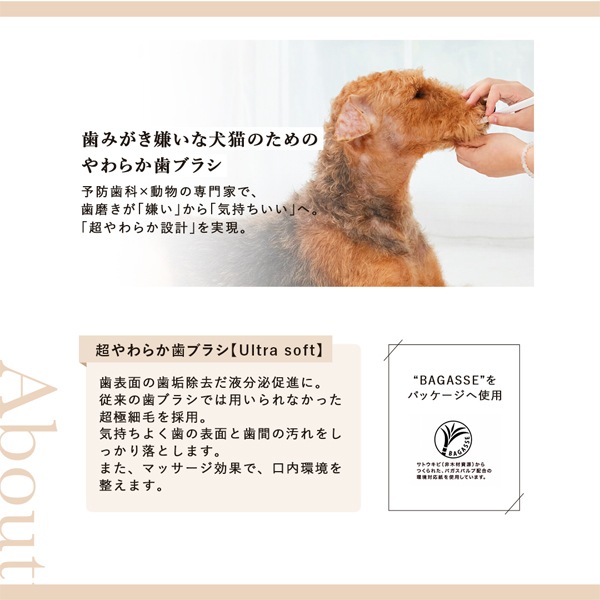 made of Organics 超やわらか歯ブラシ【Ultra soft】Mサイズ＜4kg以上