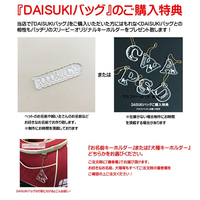 Mサイズ】小型犬・ 猫用キャリーバック Daisuki ダイスキリュック 耐