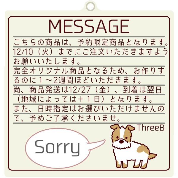 12/10までご注文可能】【送料込み】ワンちゃん用おせち【煌】 冷凍 