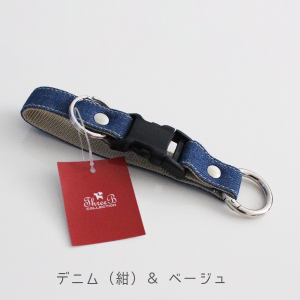 デニムストラップ カラビナタイプ 【ThreeBオリジナル】 | ハーネス