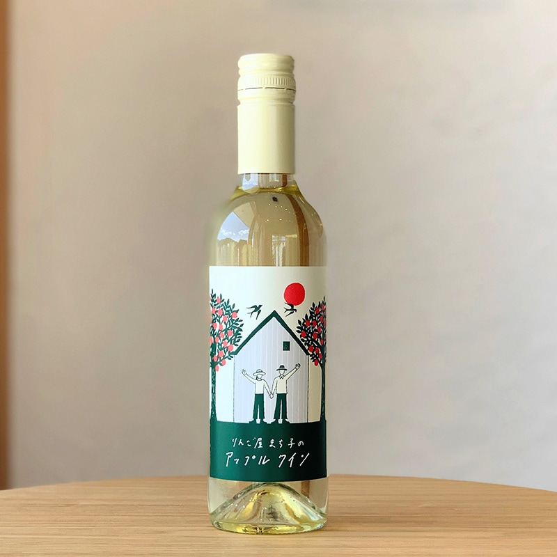 りんご屋まち子のアップルワイン 375ml [al]