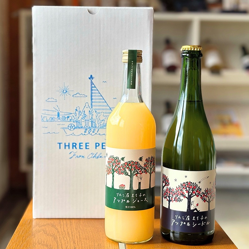 スキッと最高の乾杯セット（シードル／ジュース）2本セット [al