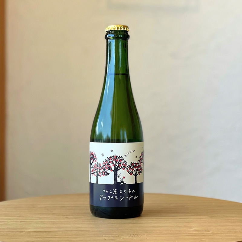 りんご屋まち子のアップルシードル 375ml [al] | すべての商品 | THREE