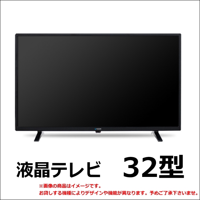 【値下げ】【型落ち】テレビ32インチ MAXZEN（マクスゼン） 爆買 中古 液晶テレビ 一人暮らし 32V 外付けHDD