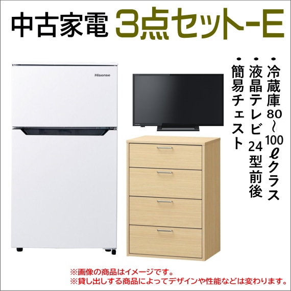 冷蔵庫・液晶テレビ・チェストの3点セットレンタル｜家電と家具の 
