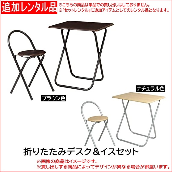 トントン拍子　折りたたみデスクセット Amazon | 萩原株式会社 折りたたみデスク＆チェアセット
