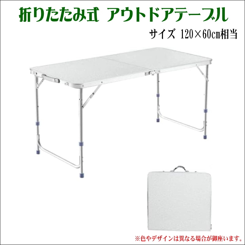 アウトドアテーブル、キャンプテーブルの格安レンタルはレンタル