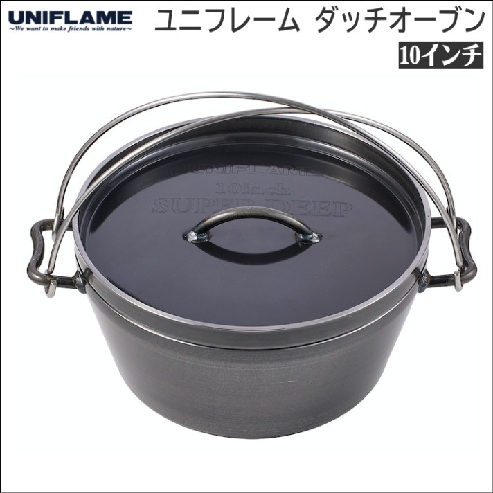 UNIFLAME ユニフレーム UFダッチオーブン10インチ＆ステンレスリフター＆トートバック 3点セット（660942＆661239＆66 UNIFLAME ユニフレーム UFダッチオーブン 10インチ ユニフレーム