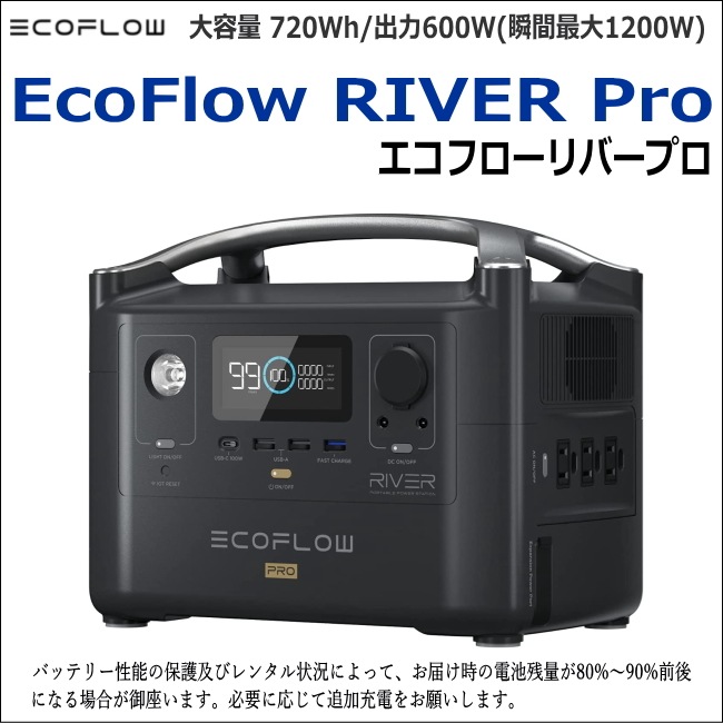 EcoFlow ݡ֥Ÿ RIVER Pro 5֡45˥󥿥5,000ߡ ݡ֥Хåƥ꡼ 720Wh  600W(ִֺ1200W) åեݡ֥ŸХåƥ꡼ݥ