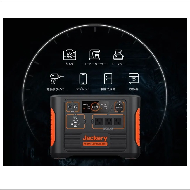 Jackery �ݡ����֥��Ÿ�1500 ������ 426300mAh/1534.68Wh�������̡���5���֡�4��5���˥�󥿥�8,300�ߡ� Jackery1500�����㥯�ꡢ�ݡ����֥��Ÿ����Хåƥ꡼���ݥ���