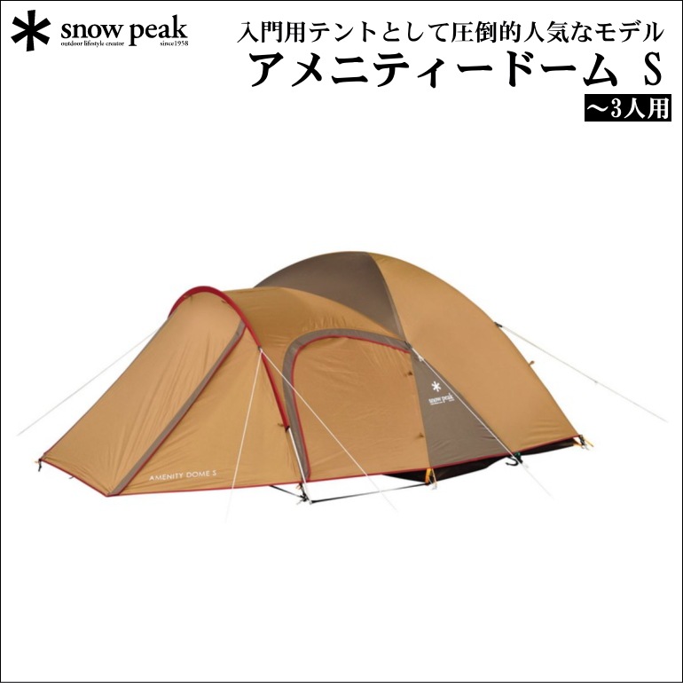 snowpeak Ρԡ ˥ƥɡS 5֡45˥󥿥5,000ߡ Υ ˥ƥɡS 12͸ƥ