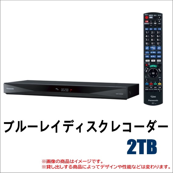 �֥롼�쥤�쥳������2TB ��1�����󥿥�18,000�ߡ�1ǯ��30,600�ߡۡ���šץ֥롼�쥤�쥳������2TB