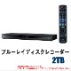 �֥롼�쥤�쥳������2TB ��1�����󥿥�18,000�ߡ�1ǯ��30,600�ߡۡ���šץ֥롼�쥤�쥳������2TB