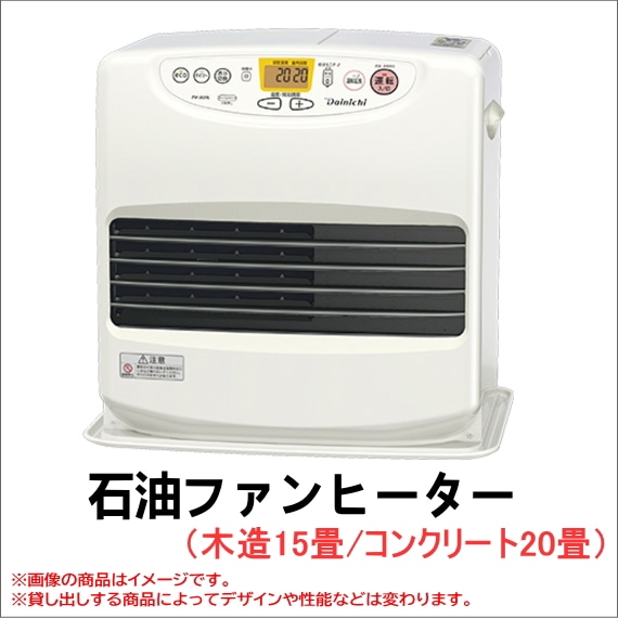 菅083 整備済　コロナファンヒーター　〜20畳 菅083 整備済 コロナファンヒーター 〜20畳 菅083 整備済 コロナファン