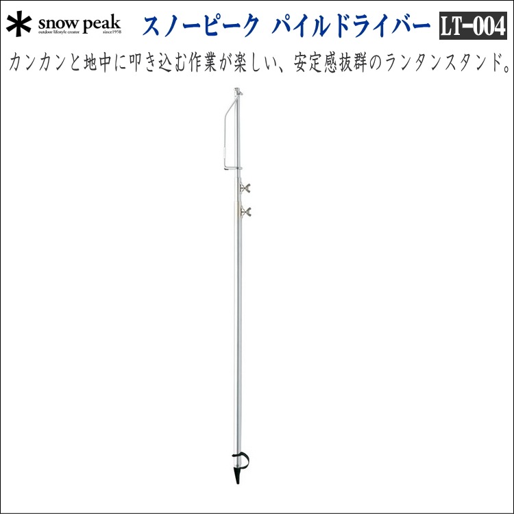 snowpeak �ѥ���ɥ饤�С�(LT-004) ��5���֡�4��5���˥�󥿥�1,200�ߡۥ�󥿥󥹥���ɡ���󥿥󡢥����ס�BBQ���С��٥��塼