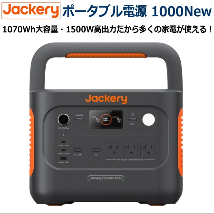 Jackery �ݡ����֥��Ÿ�1000New ������ ��5���֡�4��5���˥�󥿥�8,200�ߡ� Jackery1000New�����㥯�ꡢ�ݡ����֥��Ÿ����Хåƥ꡼���ݥ��š������Ÿ�������Ÿ�