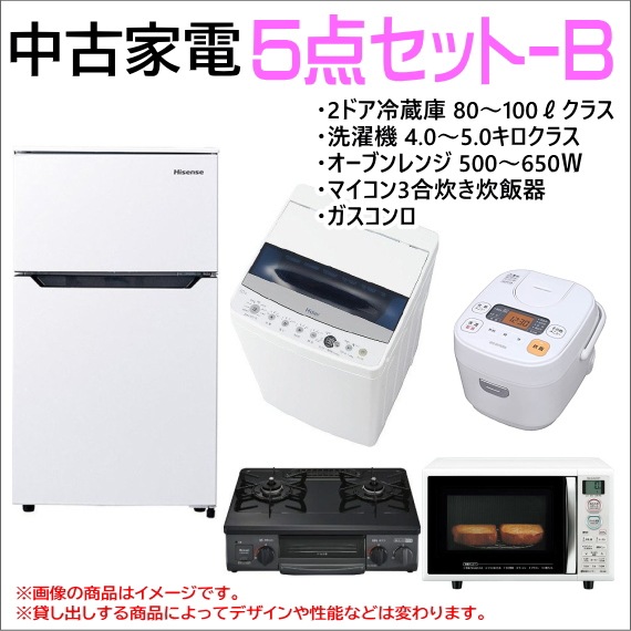 家電用品 洗濯機、冷蔵庫、レンジ、炊飯器、ガスコンロ 2 ♪設置まで対応 新生活応援 学生 社会人 単身赴任 お薦め 冷蔵庫