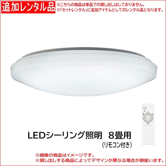 8 LED󥰾ñʥ󥿥Բ 1֥󥿥1,350ߡ1ǯ2,295ߡLEDŷ