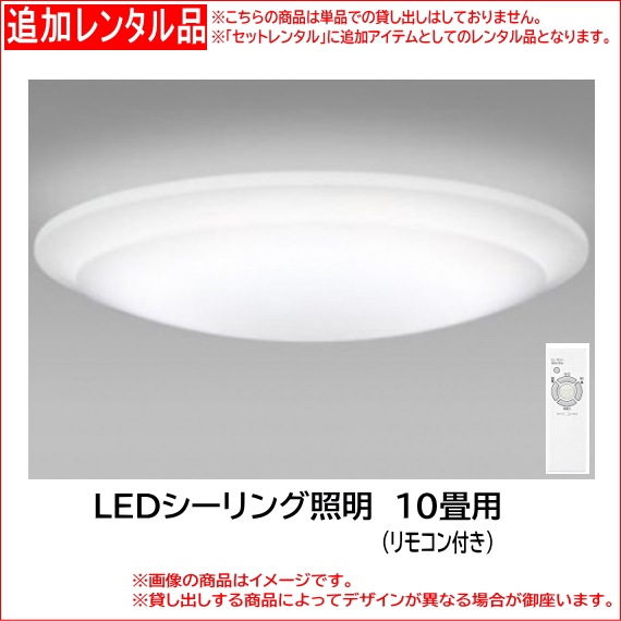 10 LED󥰾ñʥ󥿥Բ 1֥󥿥1,800ߡ1ǯ3,060ߡLEDŷ