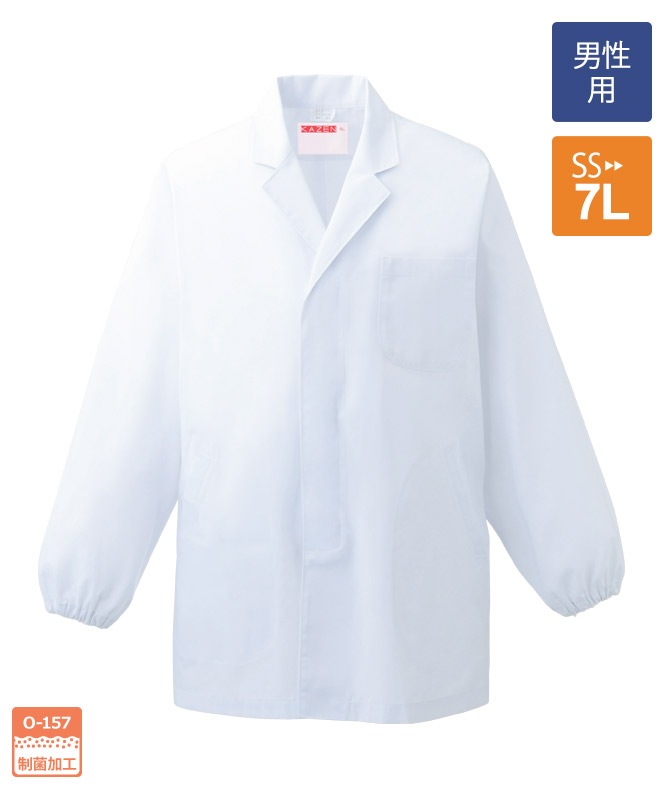 衿付き調理衣長袖[男子][KAZEN製品] 310-30｜飲食店制服・フード