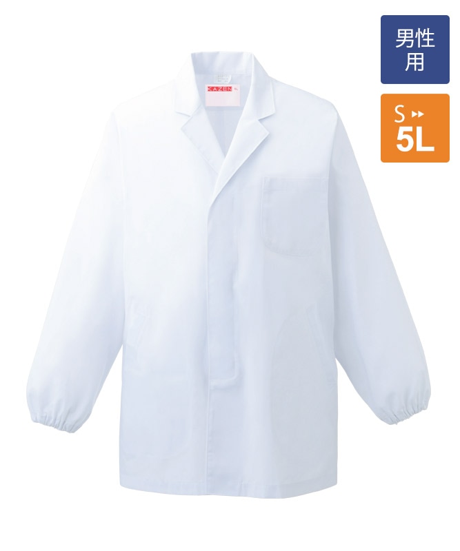 衿付き調理衣長袖[男子][KAZEN製品] 310-60｜飲食店制服・フード