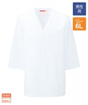 白衣半袖[男子][チトセ製品] AB6402｜飲食店制服・フードユニフォーム