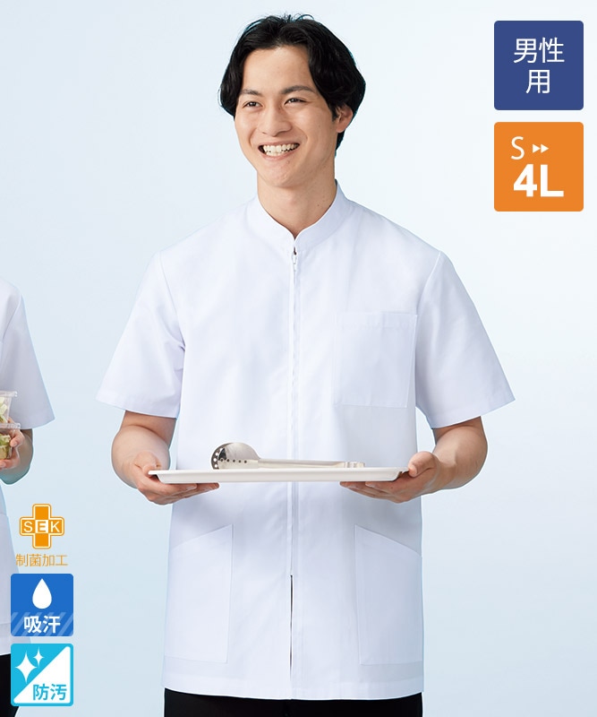 ポプリンメンズ調理衣半袖[KAZEN製品] 327-70｜飲食店制服・フード