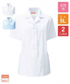 白衣半袖[女子][チトセ製品] AB6405｜飲食店制服・フードユニフォーム